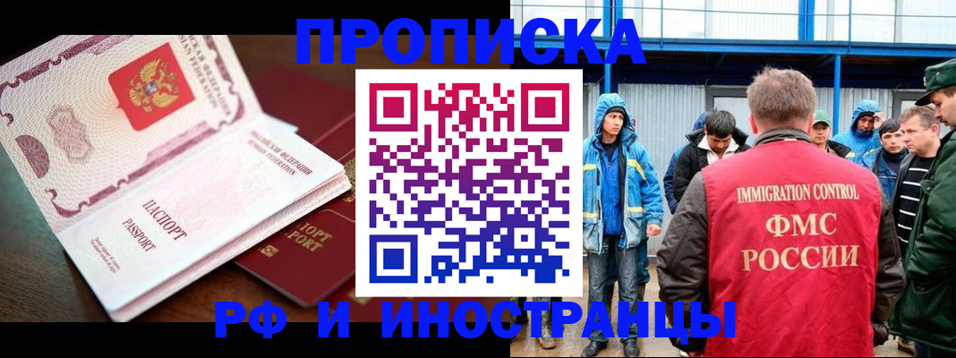 прописка паспорт в Магнитогорске