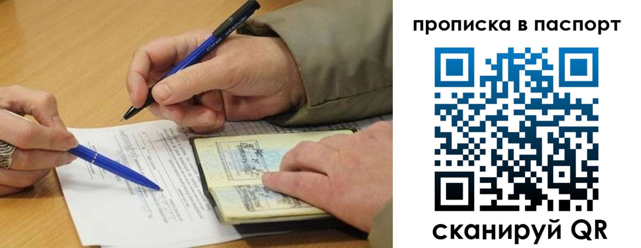 временная регистрация недорого в Магнитогорске