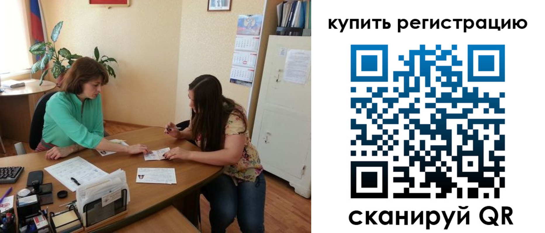 регистрация для школы в Магнитогорске