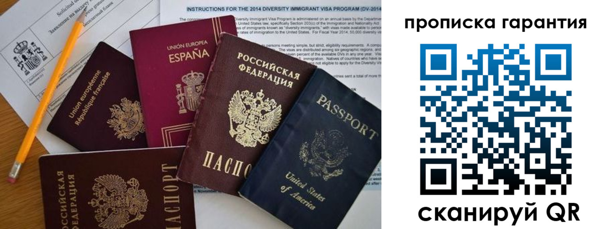 временная регистрация адрес в Магнитогорске
