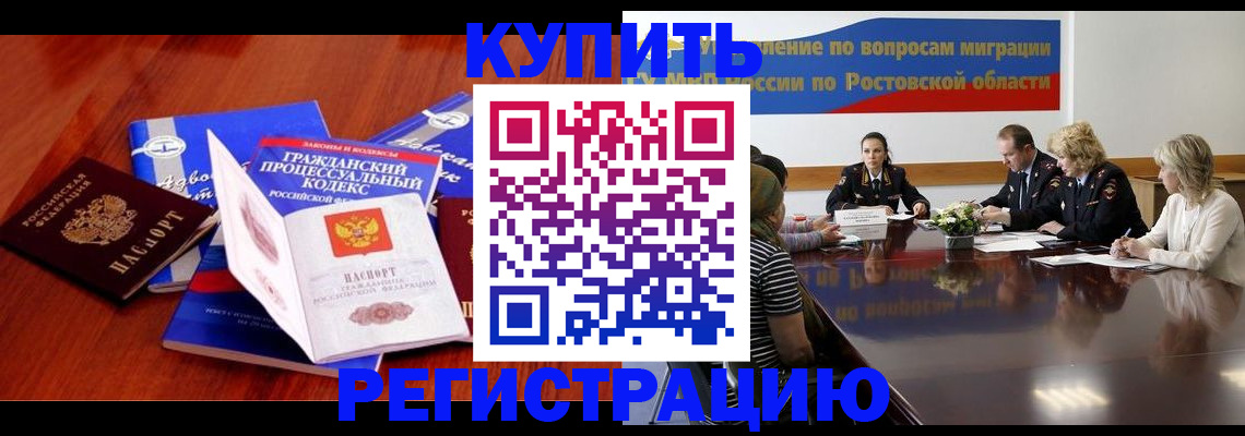 прописка 2025 в Магнитогорске