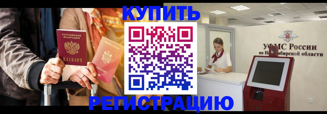 временная регистрация гарантия в Магнитогорске