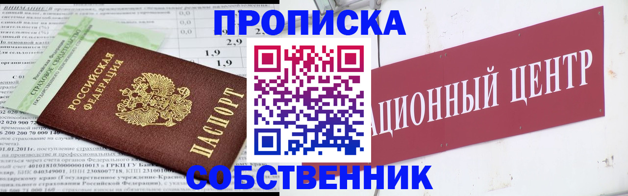 прописка для кредита в Магнитогорске