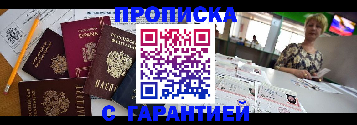прописка для школы в Магнитогорске